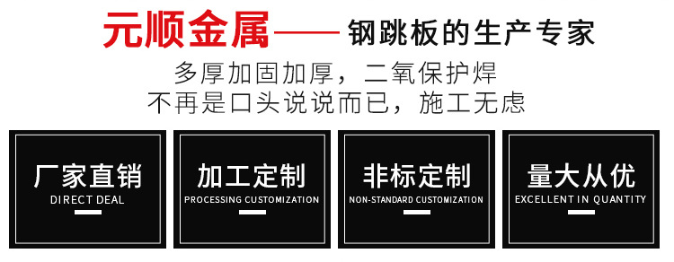 钢跳板产品(图2) 钢跳板产品(图2)