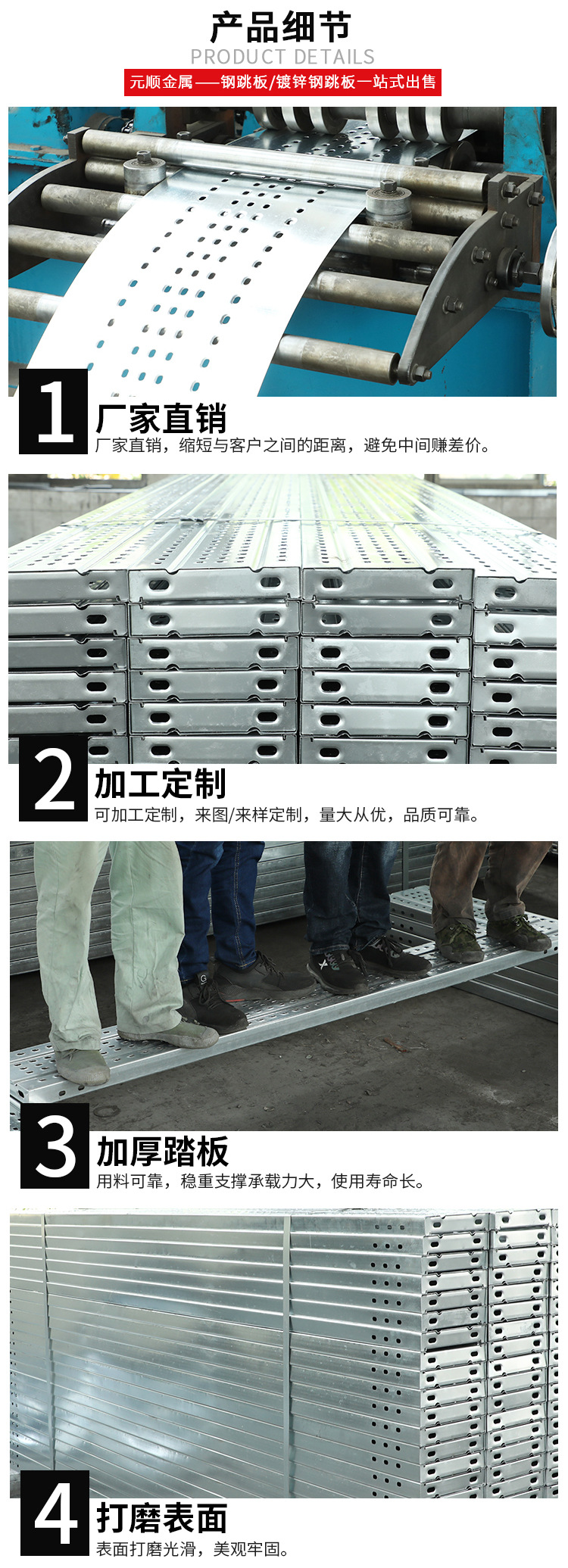 钢跳板产品(图3) 钢跳板产品(图3)