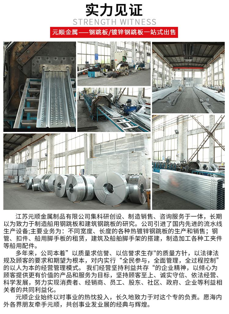 钢跳板产品(图4) 钢跳板产品(图4)