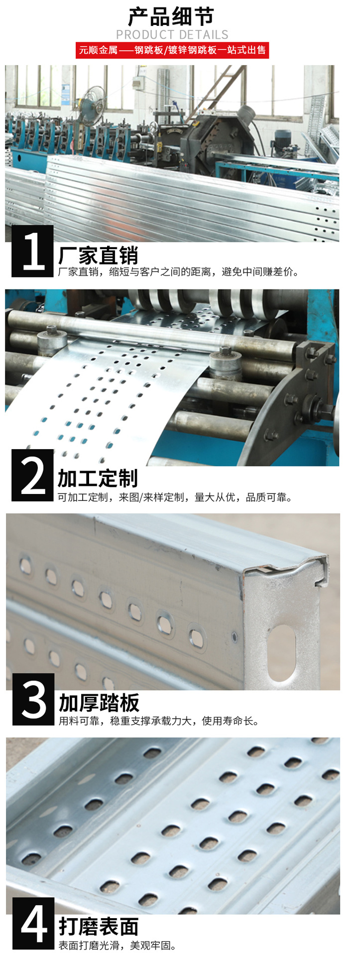 脚手架建筑用热镀锌钢跳板(图3) 脚手架建筑用热镀锌钢跳板(图3)